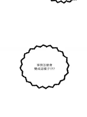 妳的肖像畫 1-40話[完結]_007002