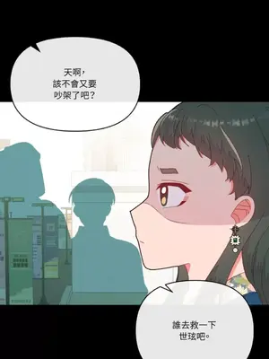 妳的肖像畫 1-40話[完結]_007007