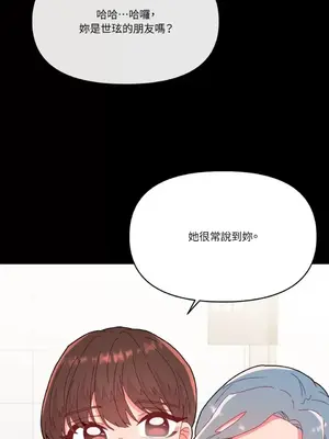 妳的肖像畫 1-40話[完結]_007021