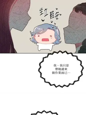 妳的肖像畫 1-40話[完結]_007056