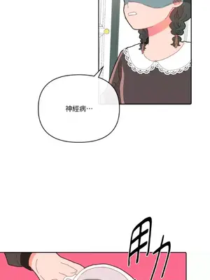 妳的肖像畫 1-40話[完結]_007058