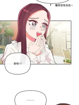 妳的肖像畫 1-40話[完結]_008004