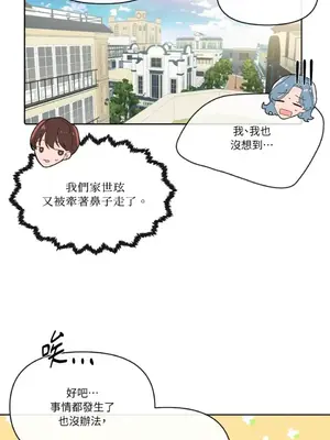 妳的肖像畫 1-40話[完結]_008014