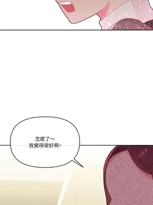 妳的肖像畫 1-40話[完結]_008030