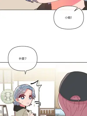 妳的肖像畫 1-40話[完結]_008032