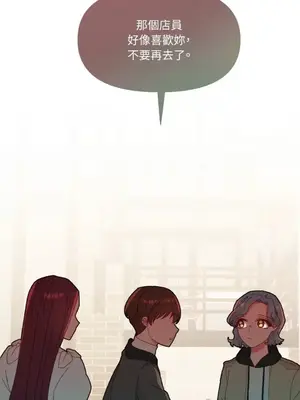 妳的肖像畫 1-40話[完結]_008052