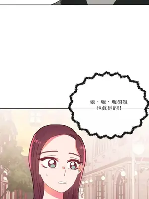 妳的肖像畫 1-40話[完結]_008054