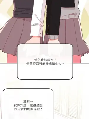 妳的肖像畫 1-40話[完結]_009014