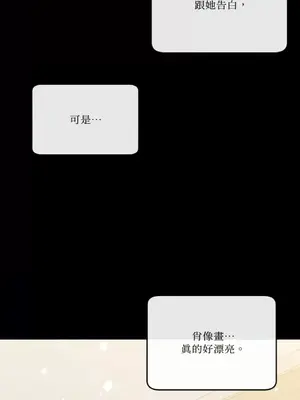 妳的肖像畫 1-40話[完結]_009029