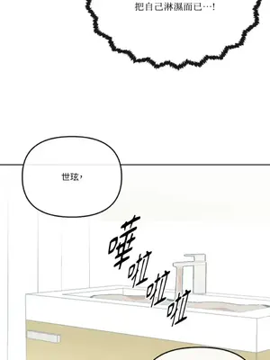妳的肖像畫 1-40話[完結]_009057