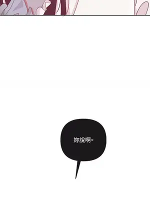 妳的肖像畫 1-40話[完結]_009060