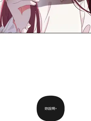 妳的肖像畫 1-40話[完結]_010002