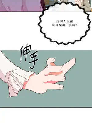 妳的肖像畫 1-40話[完結]_010010