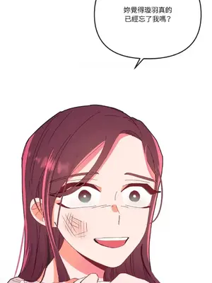 妳的肖像畫 1-40話[完結]_010023