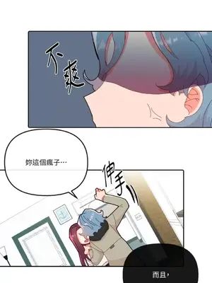 妳的肖像畫 1-40話[完結]_010026