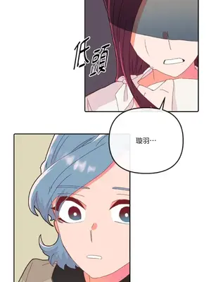 妳的肖像畫 1-40話[完結]_010032