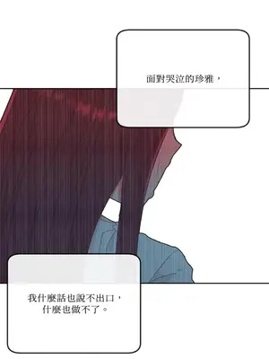 妳的肖像畫 1-40話[完結]_010035