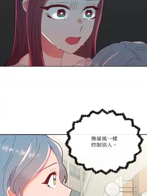 妳的肖像畫 1-40話[完結]_010047