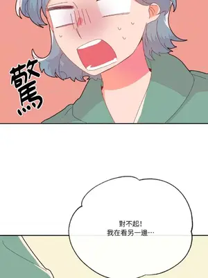 妳的肖像畫 1-40話[完結]_010053