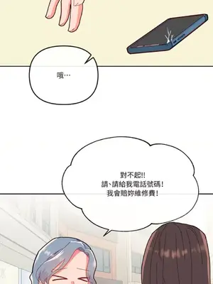 妳的肖像畫 1-40話[完結]_010054