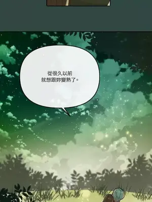 妳的肖像畫 1-40話[完結]_011028