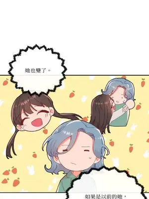 妳的肖像畫 1-40話[完結]_011041