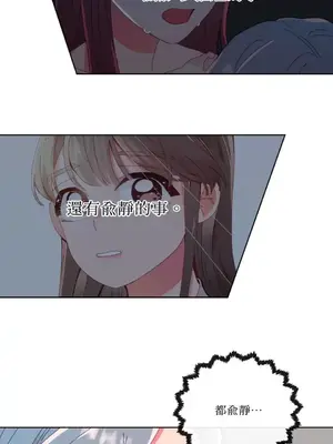 妳的肖像畫 1-40話[完結]_012006