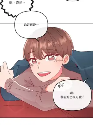 妳的肖像畫 1-40話[完結]_012020