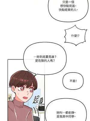 妳的肖像畫 1-40話[完結]_012025