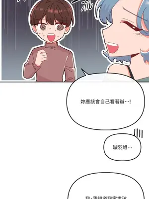 妳的肖像畫 1-40話[完結]_012028