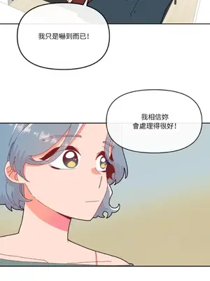 妳的肖像畫 1-40話[完結]_012029
