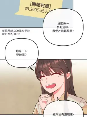 妳的肖像畫 1-40話[完結]_012034