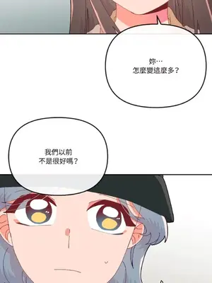 妳的肖像畫 1-40話[完結]_012039