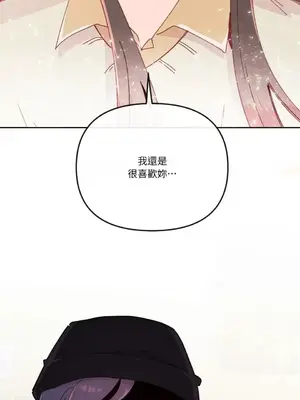 妳的肖像畫 1-40話[完結]_012043