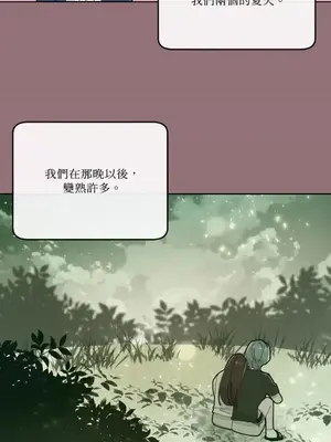 妳的肖像畫 1-40話[完結]_013006