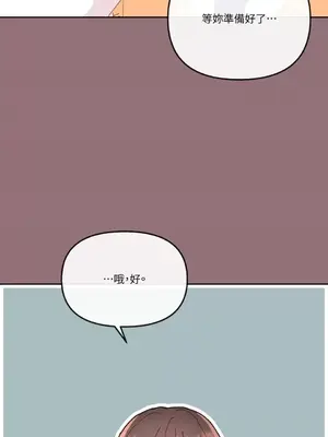 妳的肖像畫 1-40話[完結]_013014