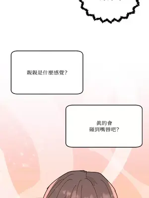 妳的肖像畫 1-40話[完結]_013018
