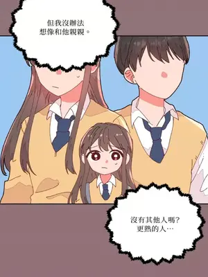 妳的肖像畫 1-40話[完結]_013020