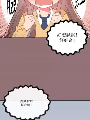 妳的肖像畫 1-40話[完結]_013022