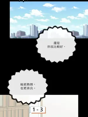 妳的肖像畫 1-40話[完結]_013039
