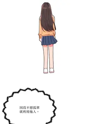 妳的肖像畫 1-40話[完結]_013053