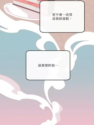 妳的肖像畫 1-40話[完結]_013061