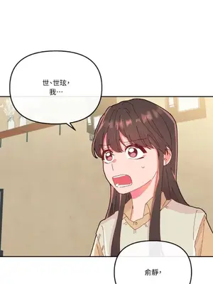 妳的肖像畫 1-40話[完結]_013067