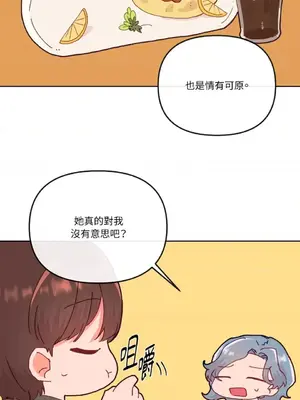 妳的肖像畫 1-40話[完結]_014008