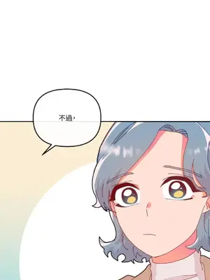 妳的肖像畫 1-40話[完結]_014009