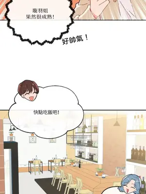 妳的肖像畫 1-40話[完結]_014013