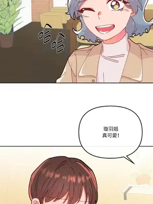 妳的肖像畫 1-40話[完結]_014022