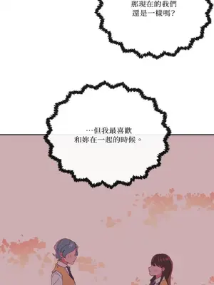 妳的肖像畫 1-40話[完結]_014035