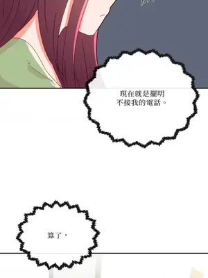 妳的肖像畫 1-40話[完結]_014050