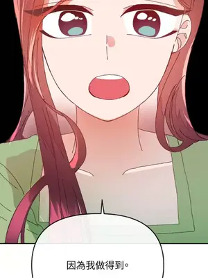 妳的肖像畫 1-40話[完結]_014058